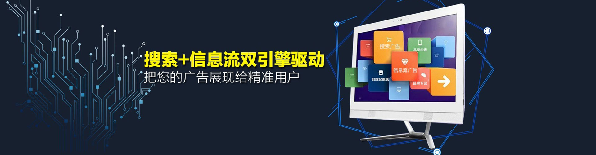 北镇百度竞价广告